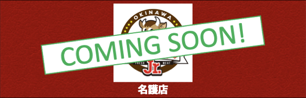 ステーキハウス88Jr名護店