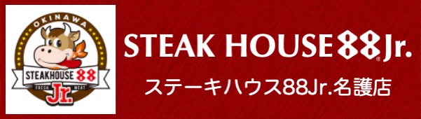 ステーキハウス88Jr名護店